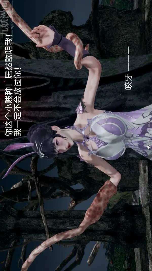 [3D]星梦苍穹+外传+赌债偿还 - 第05章-自命不凡03话 - page 8
