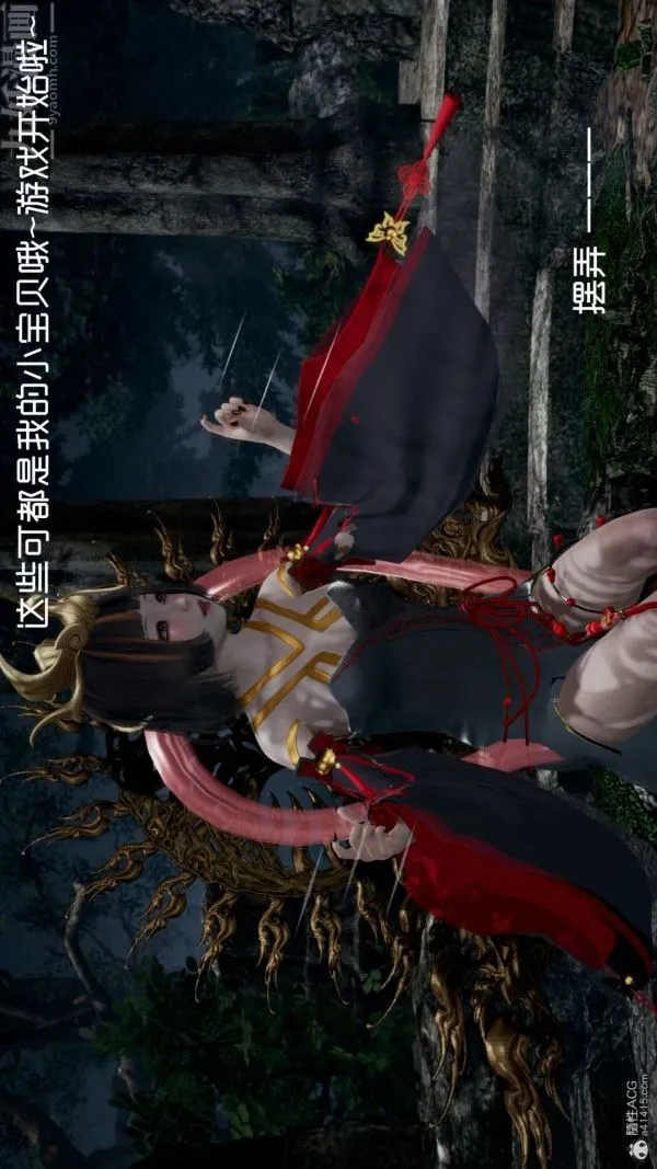 [3D]星梦苍穹+外传+赌债偿还 - 第05章-自命不凡03话 - page 9