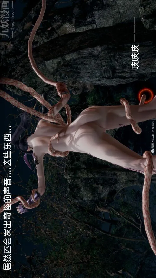 [3D]星梦苍穹+外传+赌债偿还 - 第05章-自命不凡03话 - page 13