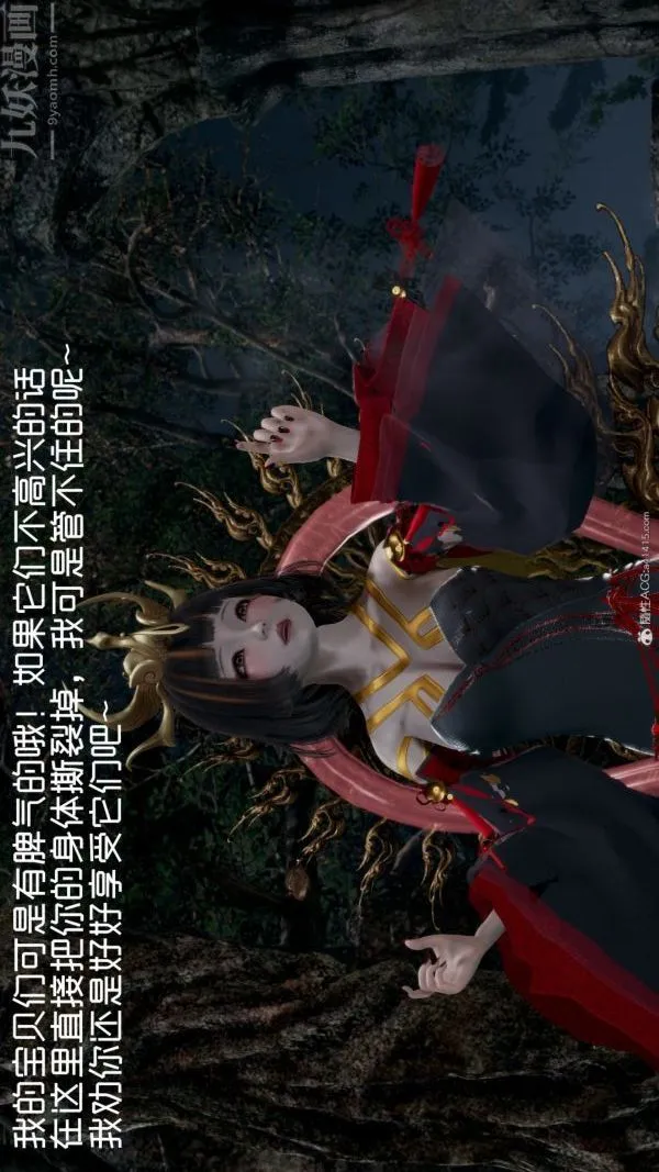 [3D]星梦苍穹+外传+赌债偿还 - 第05章-自命不凡03话 - page 19