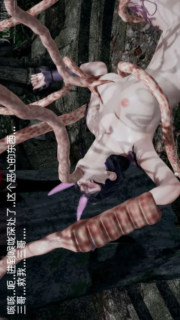 [3D]星梦苍穹+外传+赌债偿还 - 第05章-自命不凡03话 - page 39