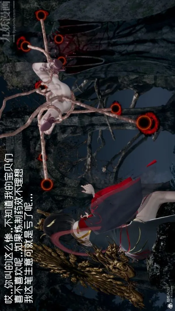[3D]星梦苍穹+外传+赌债偿还 - 第05章-自命不凡03话 - page 49
