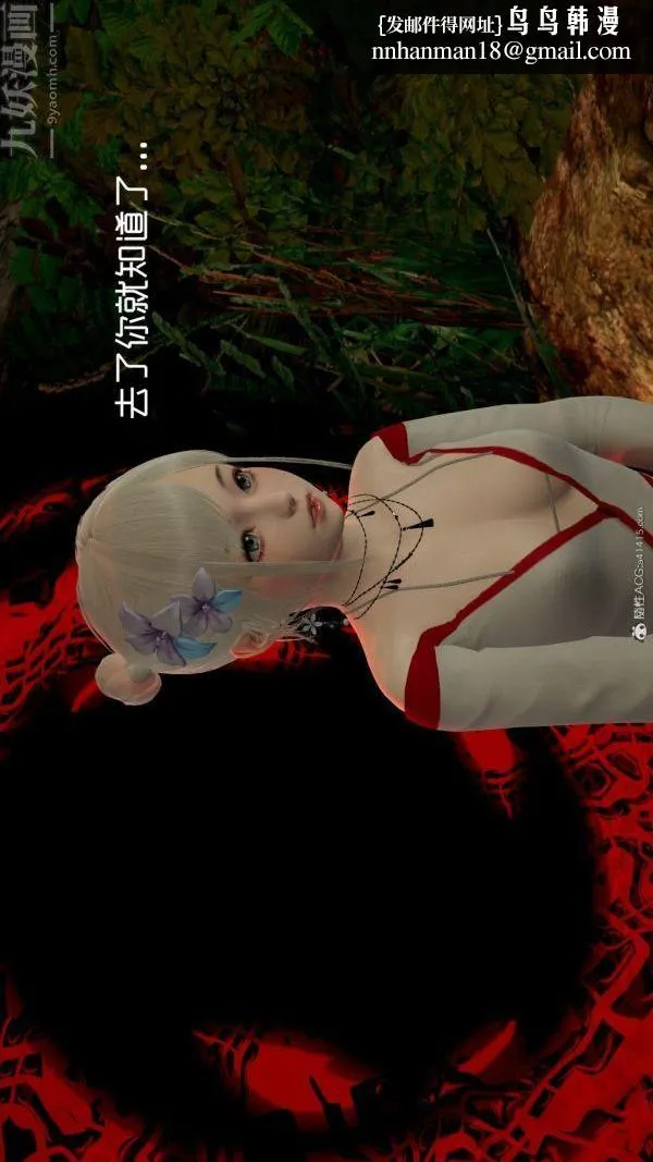 [3D]星梦苍穹+外传+赌债偿还 - 外传06-名门望族 - page 1
