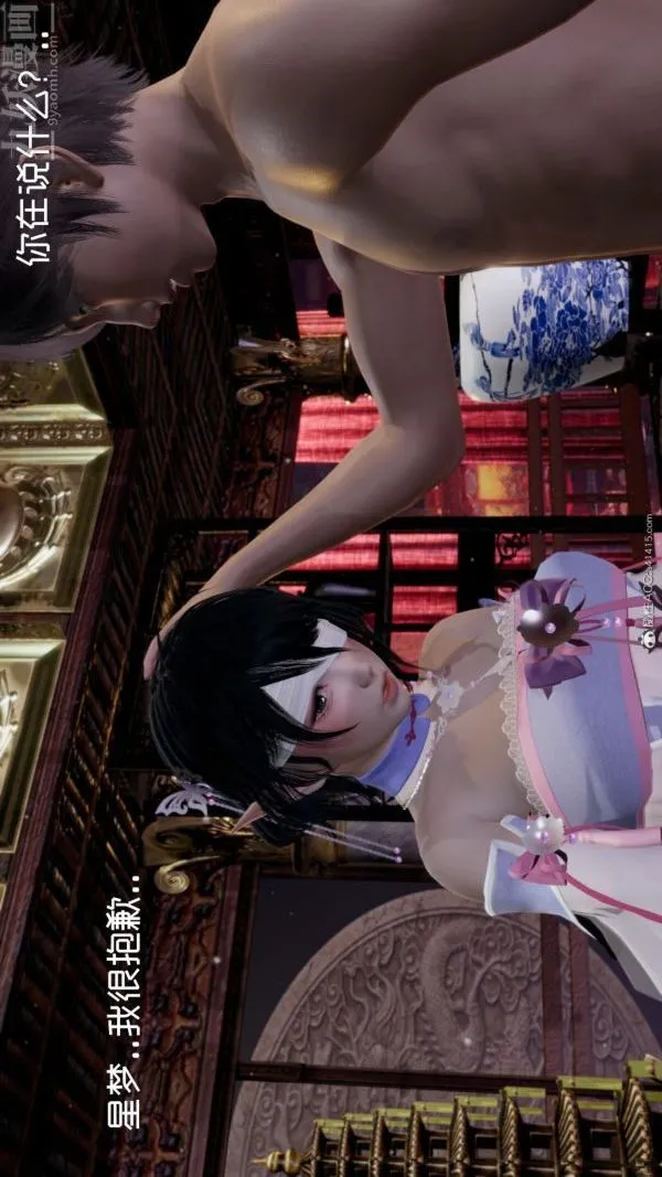 [3D]星梦苍穹+外传+赌债偿还 - 外传06-名门望族 - page 6