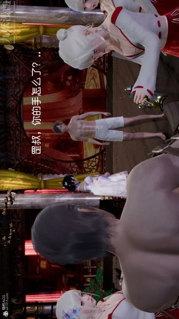 [3D]星梦苍穹+外传+赌债偿还 - 外传06-名门望族 - page 11