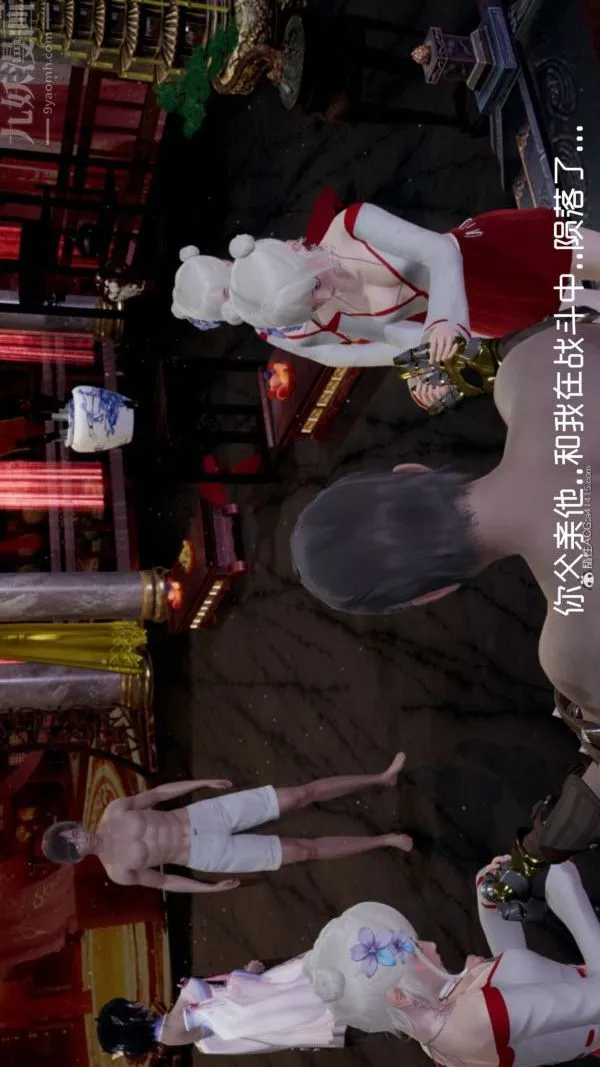 [3D]星梦苍穹+外传+赌债偿还 - 外传06-名门望族 - page 13