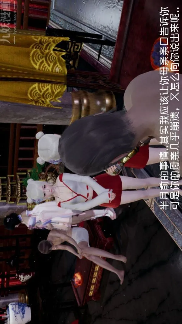 [3D]星梦苍穹+外传+赌债偿还 - 外传06-名门望族 - page 23