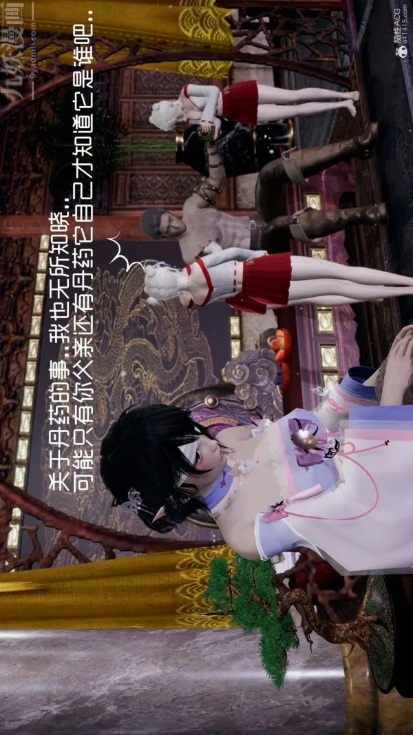 [3D]星梦苍穹+外传+赌债偿还 - 外传06-名门望族 - page 29