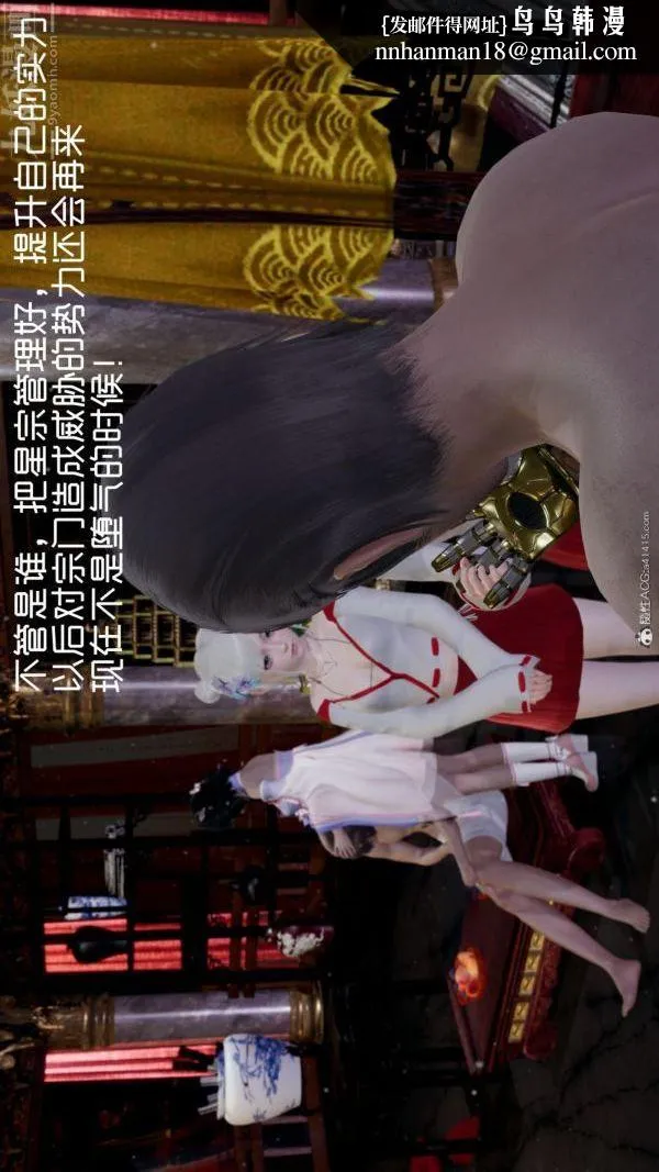 [3D]星梦苍穹+外传+赌债偿还 - 外传06-名门望族 - page 30