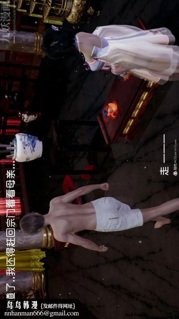 [3D]星梦苍穹+外传+赌债偿还 - 外传06-名门望族 - page 31