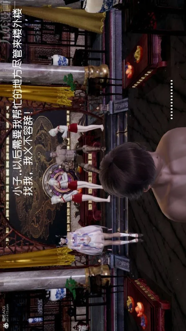 [3D]星梦苍穹+外传+赌债偿还 - 外传06-名门望族 - page 34