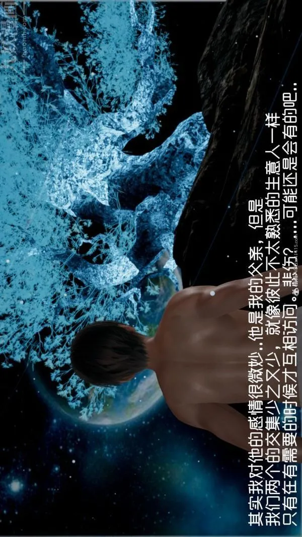 [3D]星梦苍穹+外传+赌债偿还 - 外传06-名门望族 - page 40