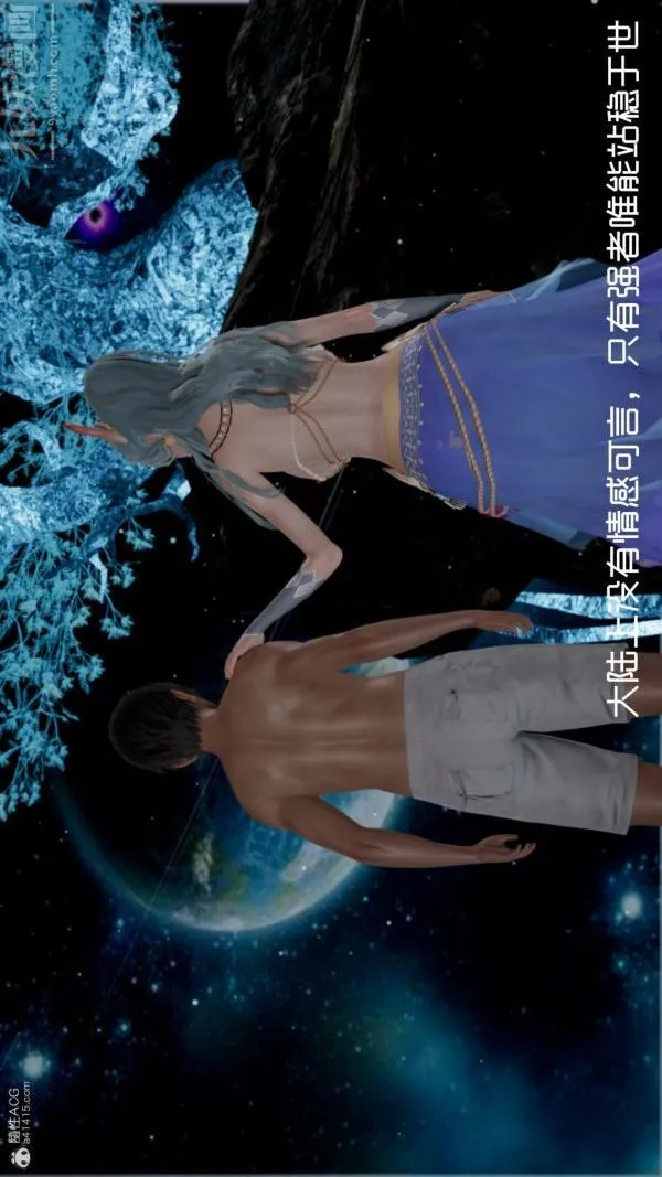 [3D]星梦苍穹+外传+赌债偿还 - 外传06-名门望族 - page 43