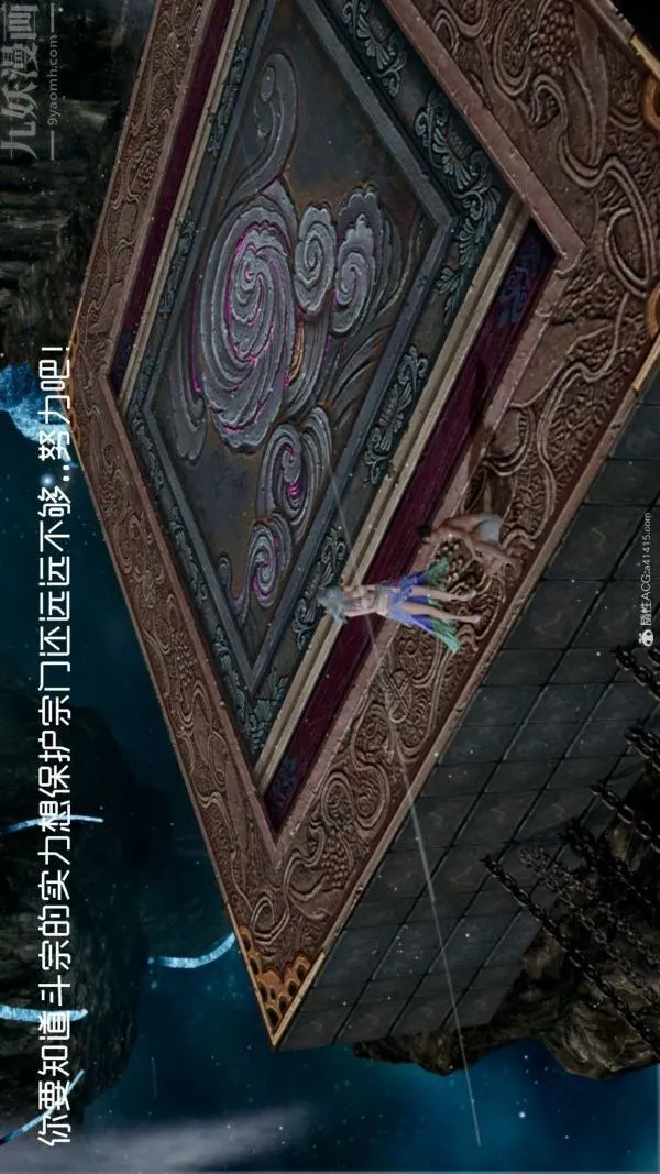 [3D]星梦苍穹+外传+赌债偿还 - 外传06-名门望族 - page 46