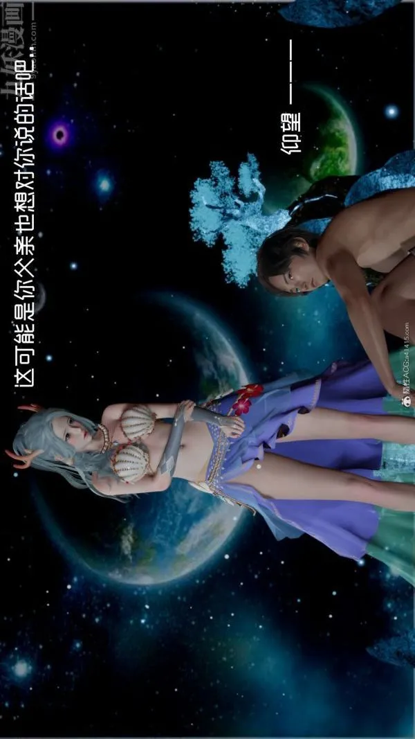[3D]星梦苍穹+外传+赌债偿还 - 外传06-名门望族 - page 47