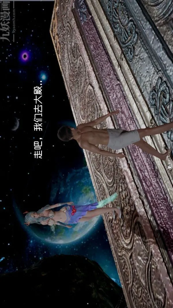 [3D]星梦苍穹+外传+赌债偿还 - 外传06-名门望族 - page 49