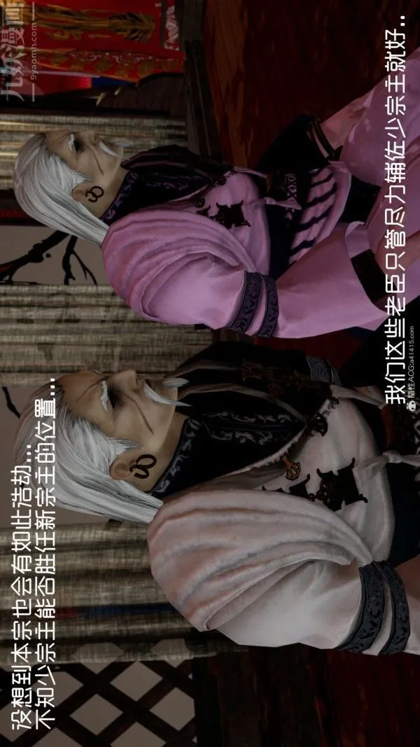 [3D]星梦苍穹+外传+赌债偿还 - 外传06-名门望族 - page 53