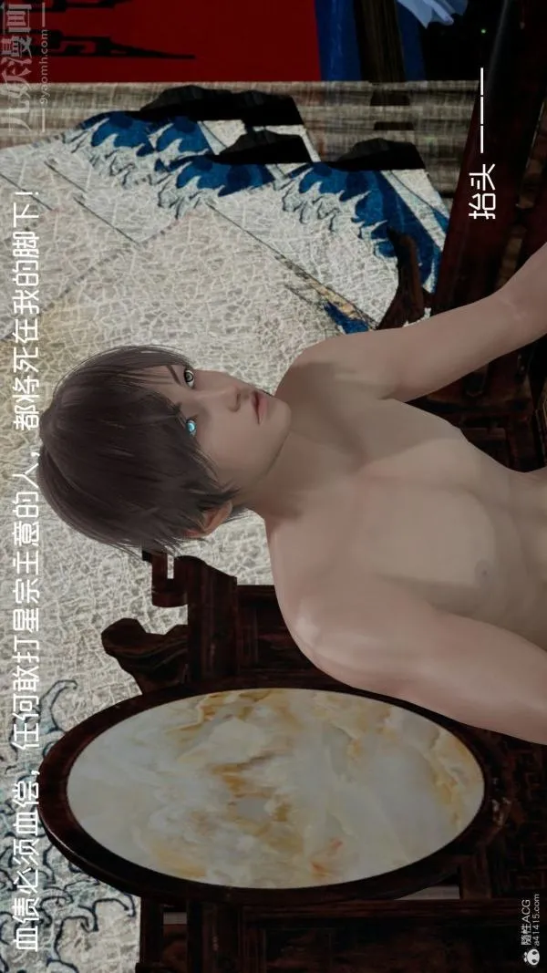 [3D]星梦苍穹+外传+赌债偿还 - 外传06-名门望族 - page 57