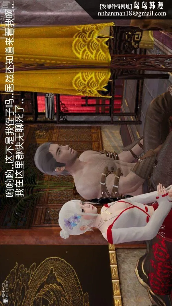 [3D]星梦苍穹+外传+赌债偿还 - 外传03-名门望族 - page 1