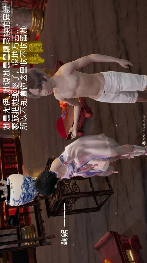 [3D]星梦苍穹+外传+赌债偿还 - 外传03-名门望族 - page 3