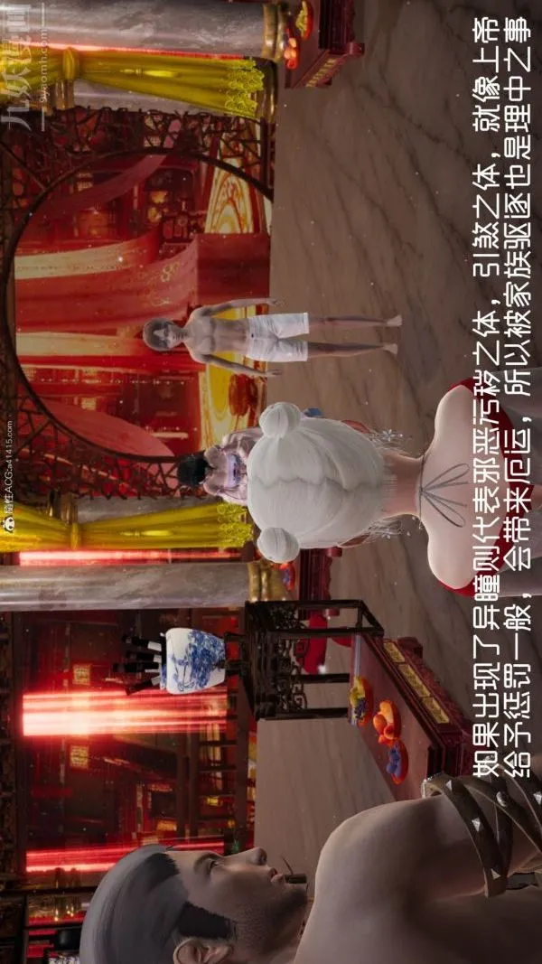 [3D]星梦苍穹+外传+赌债偿还 - 外传03-名门望族 - page 7