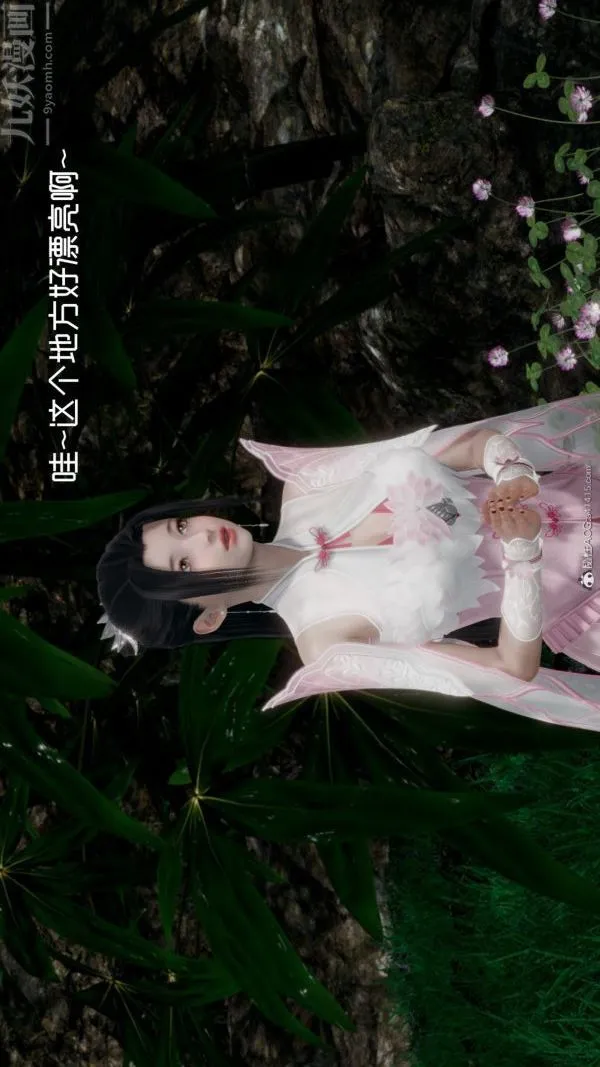 [3D]星梦苍穹+外传+赌债偿还 - 外传03-名门望族 - page 46