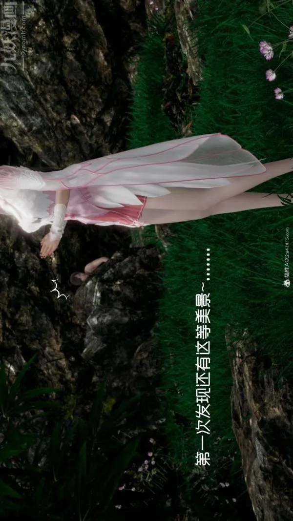 [3D]星梦苍穹+外传+赌债偿还 - 外传03-名门望族 - page 47