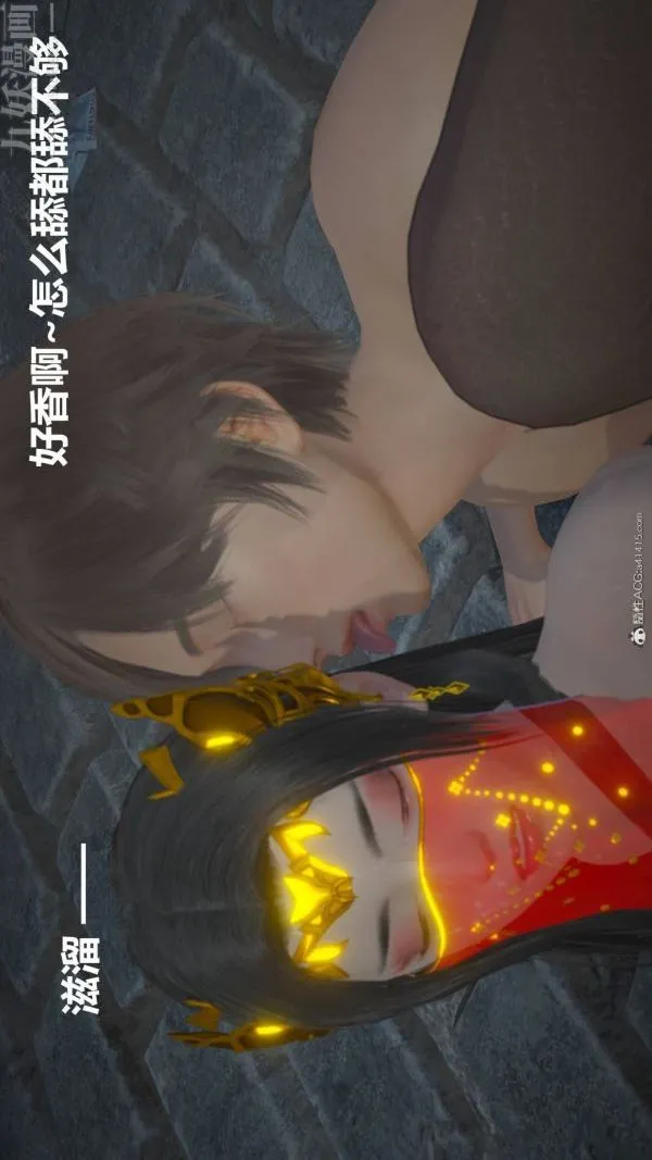 [3D]星梦苍穹+外传+赌债偿还 - 第02章-过量细胞05话 - page 2