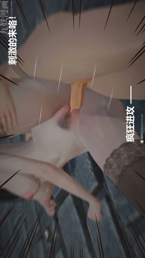 [3D]星梦苍穹+外传+赌债偿还 - 第02章-过量细胞05话 - page 3