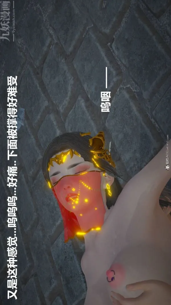 [3D]星梦苍穹+外传+赌债偿还 - 第02章-过量细胞05话 - page 9