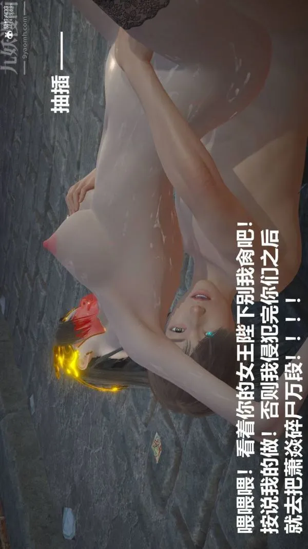 [3D]星梦苍穹+外传+赌债偿还 - 第02章-过量细胞05话 - page 10