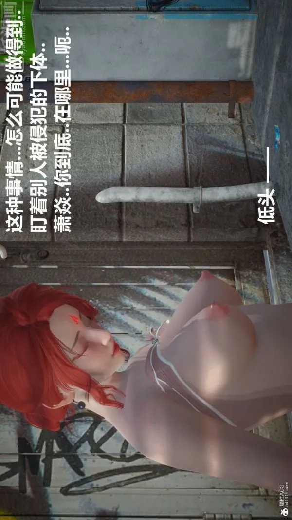 [3D]星梦苍穹+外传+赌债偿还 - 第02章-过量细胞05话 - page 13