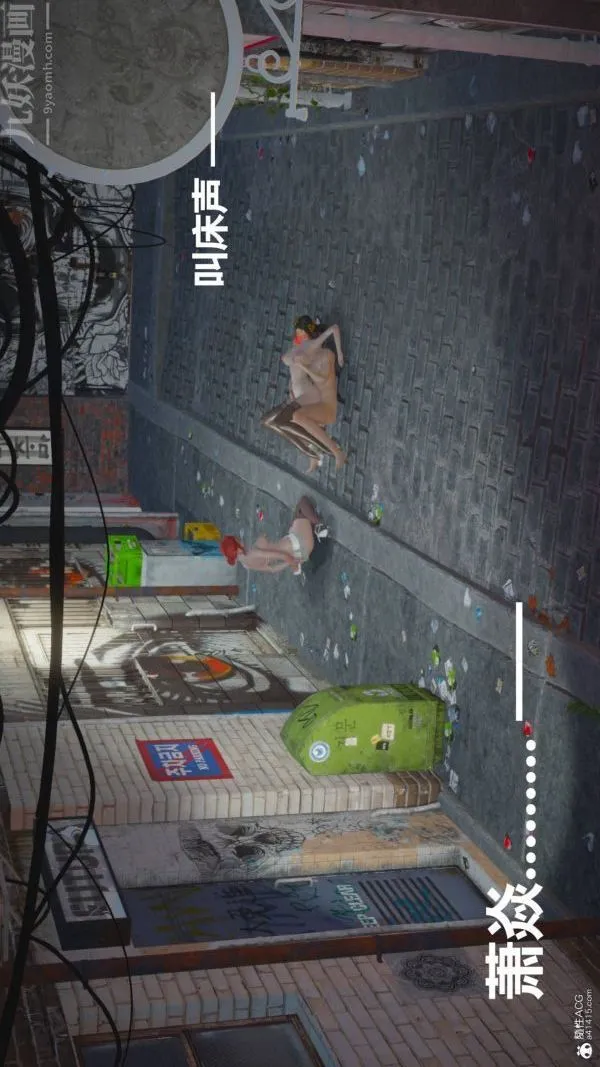 [3D]星梦苍穹+外传+赌债偿还 - 第02章-过量细胞05话 - page 14