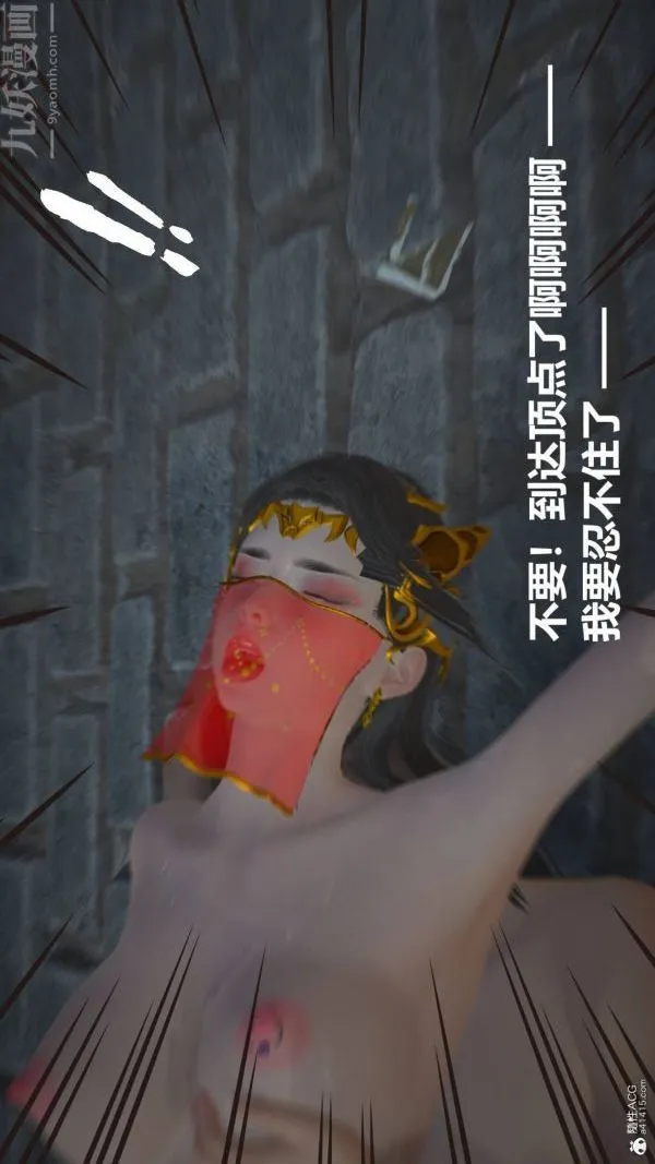 [3D]星梦苍穹+外传+赌债偿还 - 第02章-过量细胞05话 - page 16