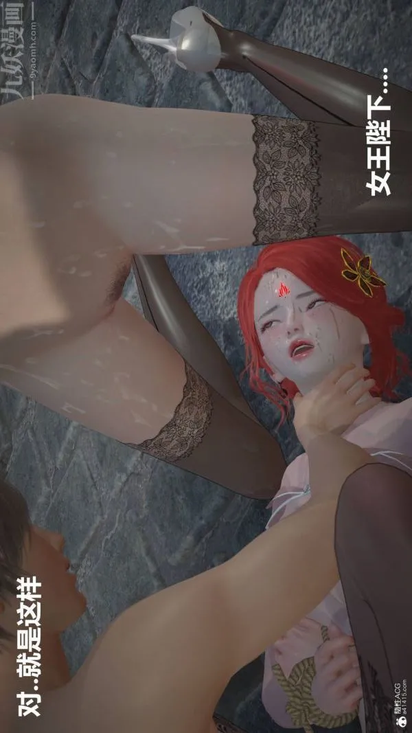 [3D]星梦苍穹+外传+赌债偿还 - 第02章-过量细胞05话 - page 42