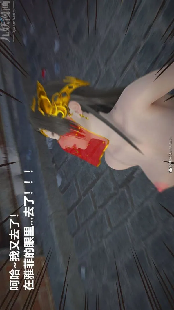 [3D]星梦苍穹+外传+赌债偿还 - 第02章-过量细胞05话 - page 49