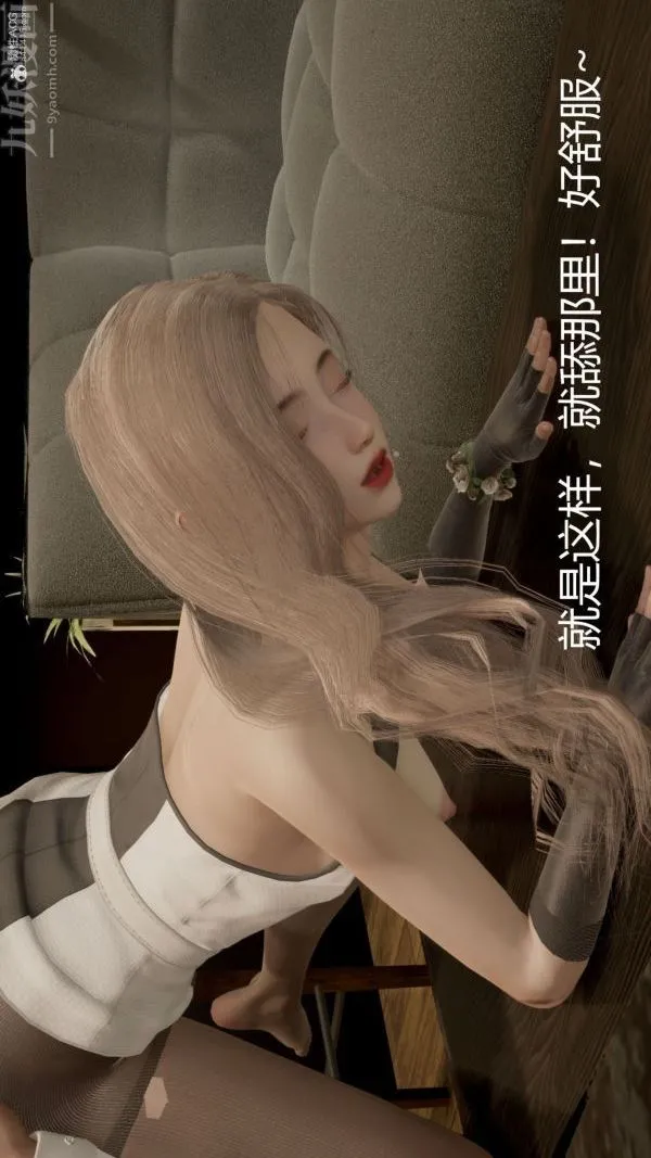 [3D]星梦苍穹+外传+赌债偿还 - 第01章-缘起09话 - page 18