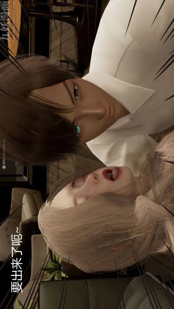 [3D]星梦苍穹+外传+赌债偿还 - 第01章-缘起09话 - page 33