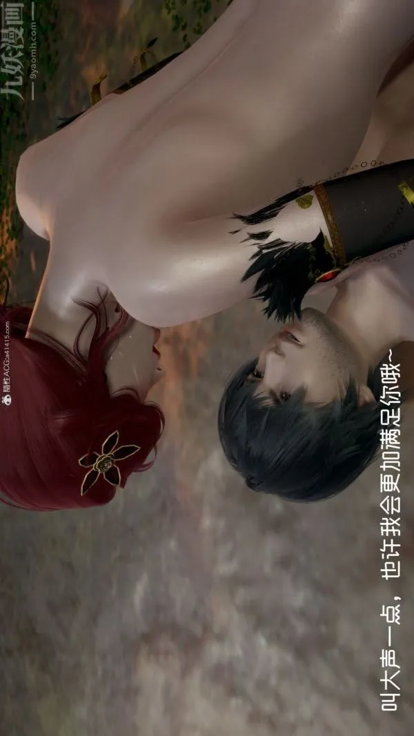 [3D]星梦苍穹+外传+赌债偿还 - 第05章-自命不凡06话 - page 14