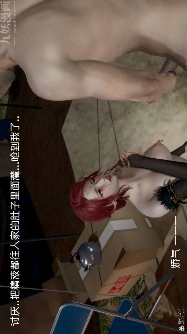 [3D]星梦苍穹+外传+赌债偿还 - 第05章-自命不凡06话 - page 44