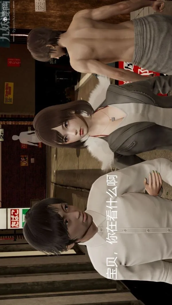 [3D]星梦苍穹+外传+赌债偿还 - 第01章-缘起07话 - page 4