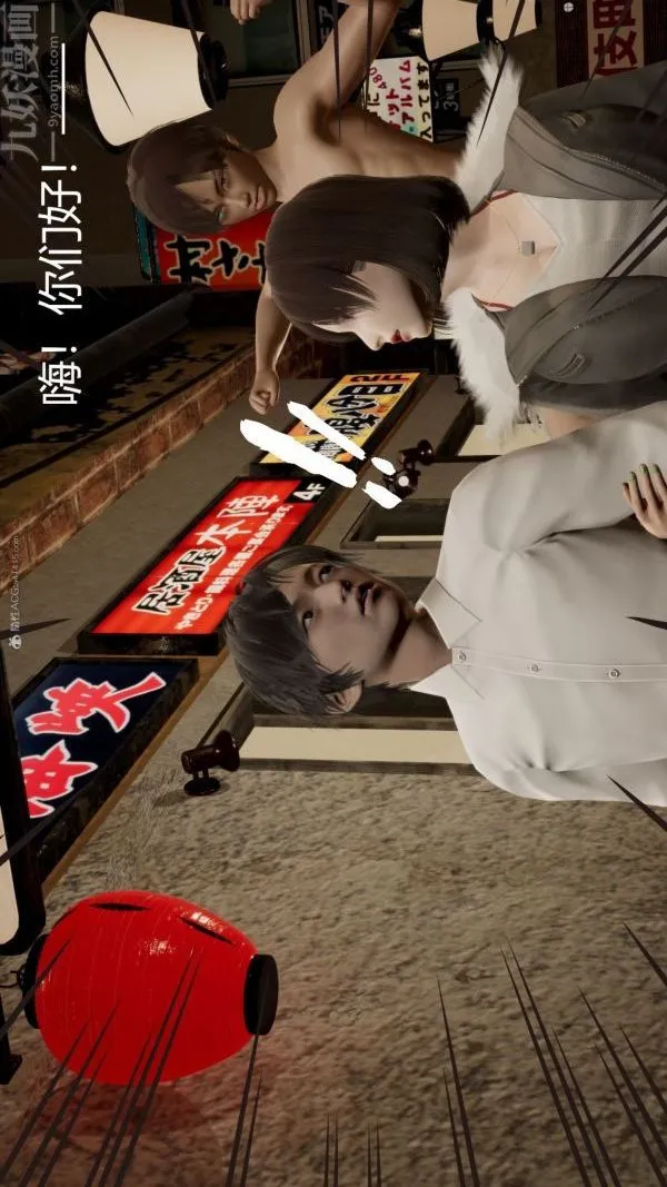 [3D]星梦苍穹+外传+赌债偿还 - 第01章-缘起07话 - page 15