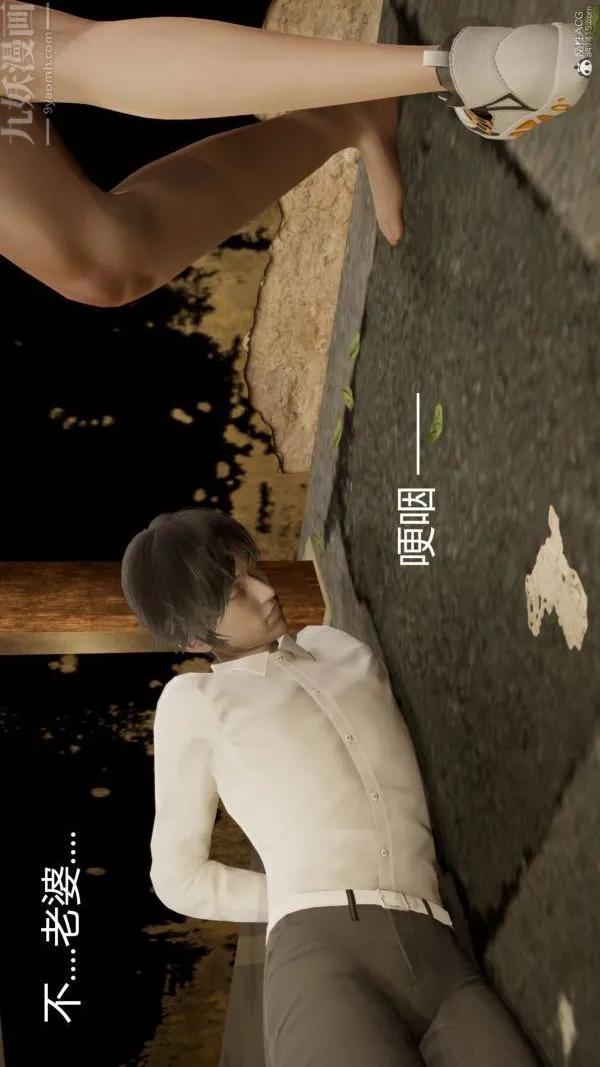 [3D]星梦苍穹+外传+赌债偿还 - 第01章-缘起07话 - page 43