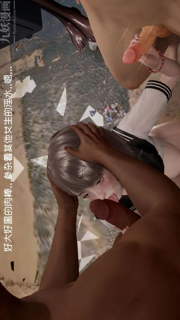 [3D]星梦苍穹+外传+赌债偿还 - 赌债偿还方式下 - page 27