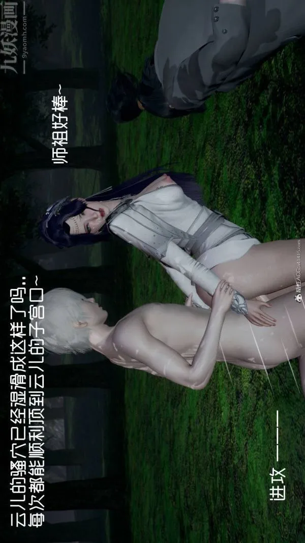 [3D]星梦苍穹+外传+赌债偿还 - 第04章-离心曲06话 - page 3
