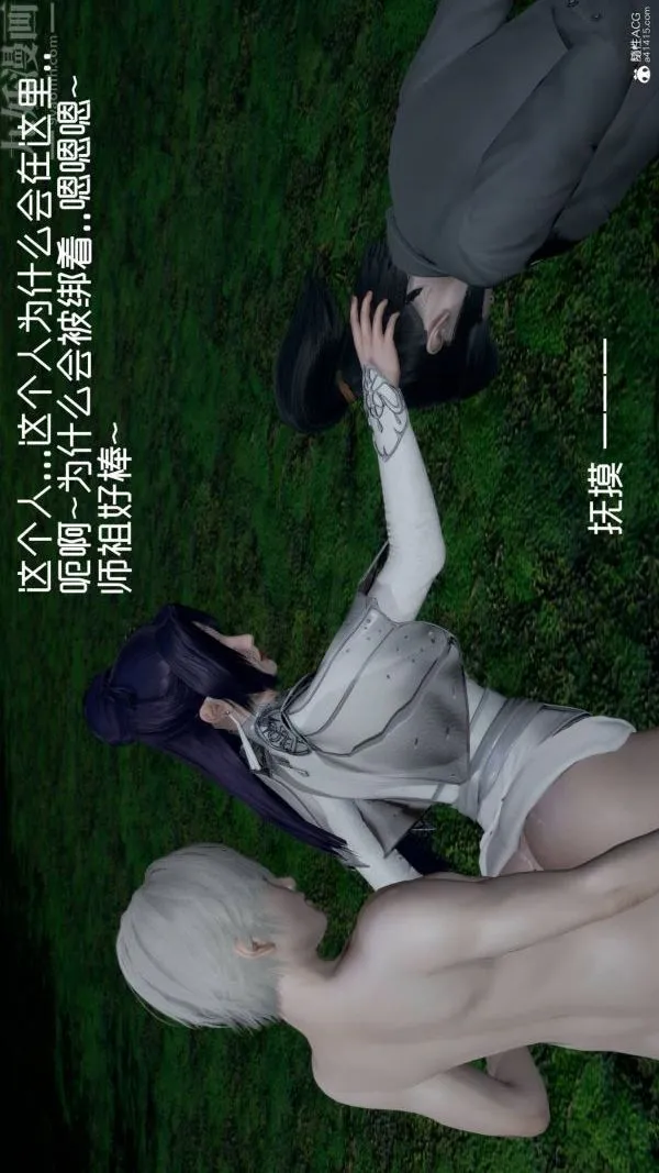 [3D]星梦苍穹+外传+赌债偿还 - 第04章-离心曲06话 - page 6