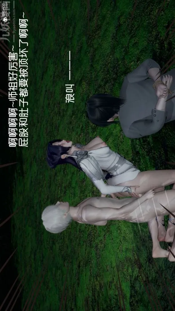 [3D]星梦苍穹+外传+赌债偿还 - 第04章-离心曲06话 - page 10