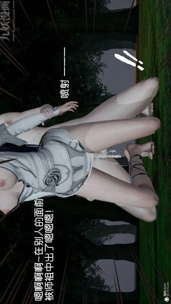 [3D]星梦苍穹+外传+赌债偿还 - 第04章-离心曲06话 - page 13