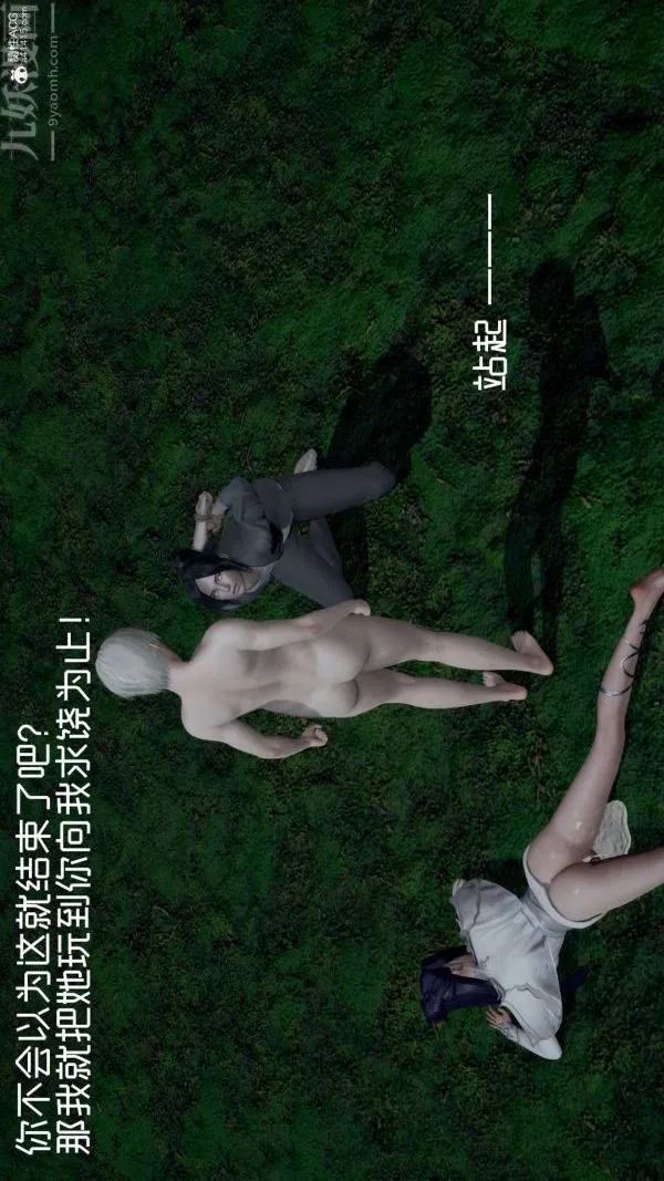 [3D]星梦苍穹+外传+赌债偿还 - 第04章-离心曲06话 - page 19