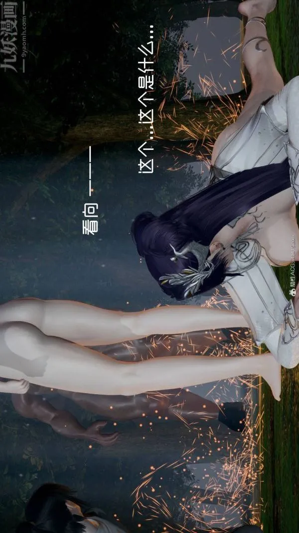 [3D]星梦苍穹+外传+赌债偿还 - 第04章-离心曲06话 - page 25